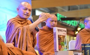 งานเปิดตัวหนังสือ พุทธวจน ฉบับภพภูมิ