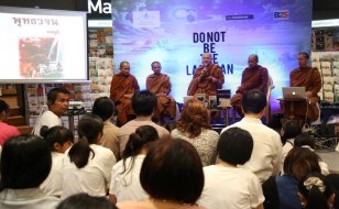 งานเปิดตัวหนังสือ พุทธวจน ฉบับภพภูมิ